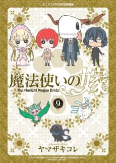 Pôster de Mahoyome Specials