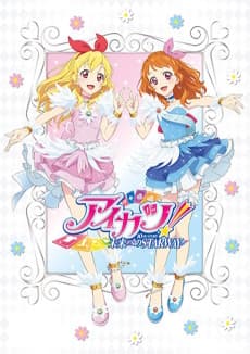 Pôster de Aikatsu! 10th STORY: Mirai e no STARWAY