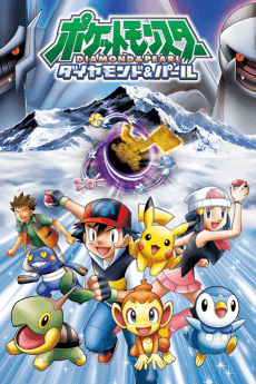 Pôster de Pokémon the Series: Diamond and Pearl