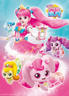 Pôster de Twinkle Catch! Teenieping