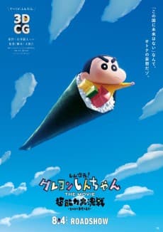 Pôster de Shin Jigen! Crayon Shin-chan THE MOVIE: Chounouryoku Daikessen - Tobe Tobe Temakizushi