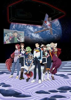 Pôster de Tenchi Muyo! GXP Paradise Starting