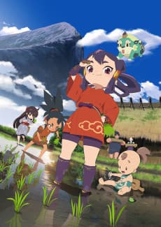 Pôster de Sakuna: Of Rice and Ruin