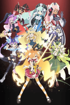 Pôster de Genei wo Kakeru Taiyou