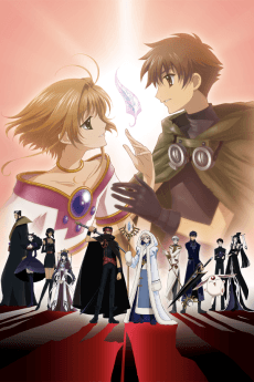 Pôster de Tsubasa Chronicle