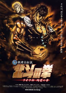 Pôster de Hokuto no Ken: Raoh Gaiden Junai-hen