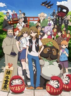 Pôster de Uchouten Kazoku