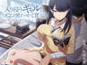 Iribitari Gal ni Manko Tsukawasete Morau Hanashi Animation