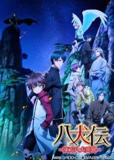 Pôster de Hakkenden: Eight Dogs of the East Season 2