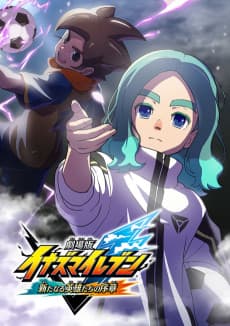 Pôster de Inazuma Eleven: Aratanaru Eiyuutachi no Joshou