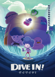 Pôster de DIVE IN!
