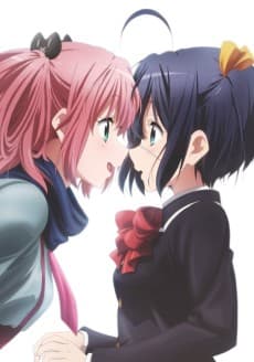 Pôster de Love, Chunibyo & Other Delusions - Heart Throb -