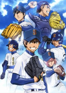 Pôster de Ace of the Diamond