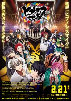 Pôster de Hypnosis Mic -Division Rap Battle- Movie