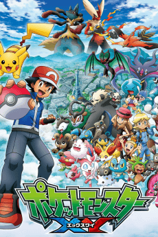 Pôster de Pokémon the Series: XY