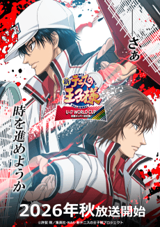 Pôster de Shin Tennis no Ouji-sama: U-17 WORLD CUP Kesshou Member Ketteisen