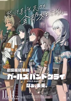 Pôster de GIRLS BAND CRY: Naa, Mirai.