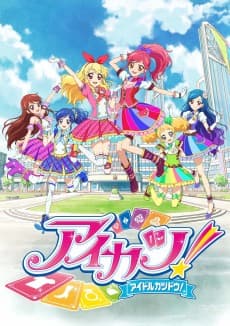 Pôster de Aikatsu! 2
