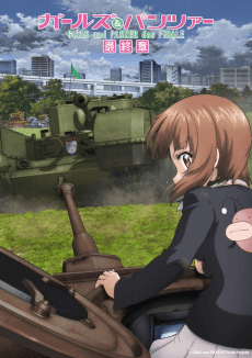 Pôster de Girls und Panzer: Saishuushou 5