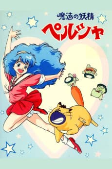 Pôster de Mahou no Yousei Persia