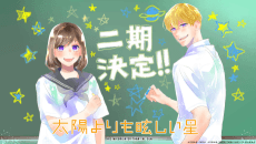 Pôster de Taiyou yori mo Mabushii Hoshi 2