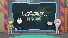 Pôster de Kaette Kita! SYNDUALITY: Kagaku Kouza