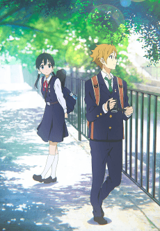 Pôster de Tamako Love Story