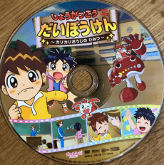Pôster de Shougakkou Daibouken: Karikari Ouji no Himitsu