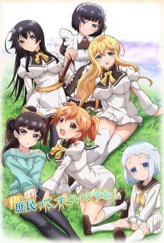 Pôster de Shomin Sample