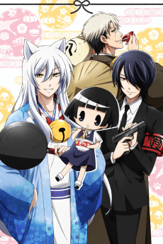Pôster de Gugure! Kokkuri-san Specials