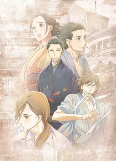 Pôster de Showa Genroku Rakugo Shinju