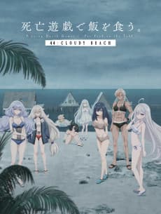 Pôster de Shibou Yuugi de Meshi wo Kuu. 44:CLOUDY BEACH
