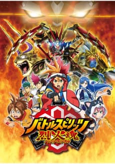 Pôster de Battle Spirits: Burning Soul