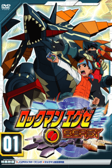 Pôster de Rockman.EXE BEAST