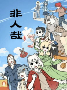 Pôster de Fei Ren Zai 3 Part 2