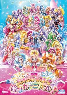 Pôster de Precure All Stars: Haru no Carnival♪