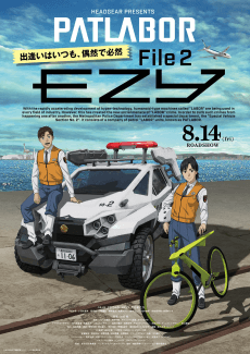 Pôster de Kidou Keisatsu Patlabor EZY File 2
