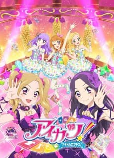 Pôster de Aikatsu! 4