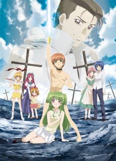 Pôster de Inukami! The Movie: Spiritual Investigator Shiro Karina!