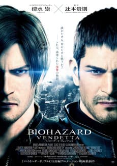Pôster de Resident Evil: A Vingança