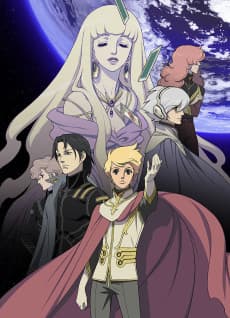 Pôster de Toward the Terra (TV)