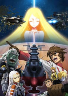 Pôster de Star Blazers: Space Battleship Yamato 2202