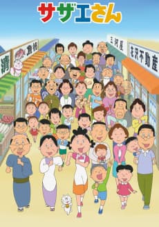 Pôster de Sazae-san