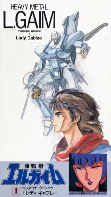 Pôster de Juusenki L-Gaim I: Pentagona Window + Lady Gablae