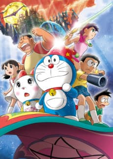 Pôster de Doraemon The Movie 2007