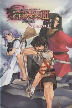 Pôster de Generation of Chaos III: Time of the Seal