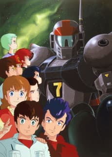 Pôster de Ginga Hyouryuu Vifam