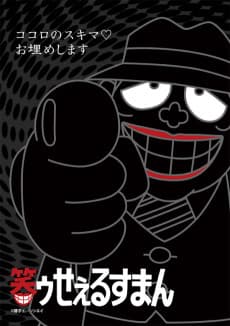 Pôster de Laughing Salesman
