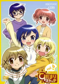 Pôster de Hidamari Sketch Specials