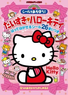 Pôster de Hello Kitty